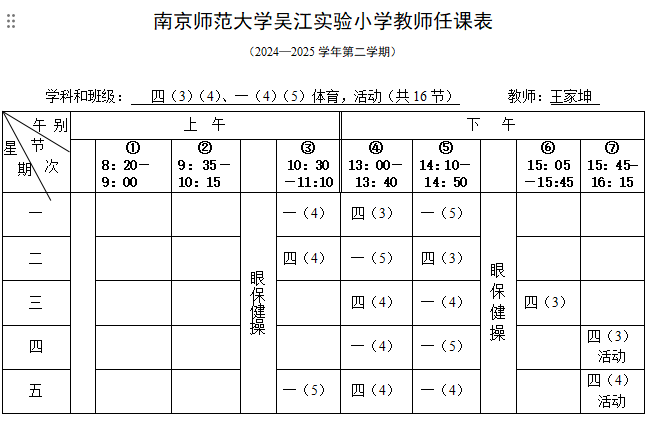 企业微信截图_17428660332520.png